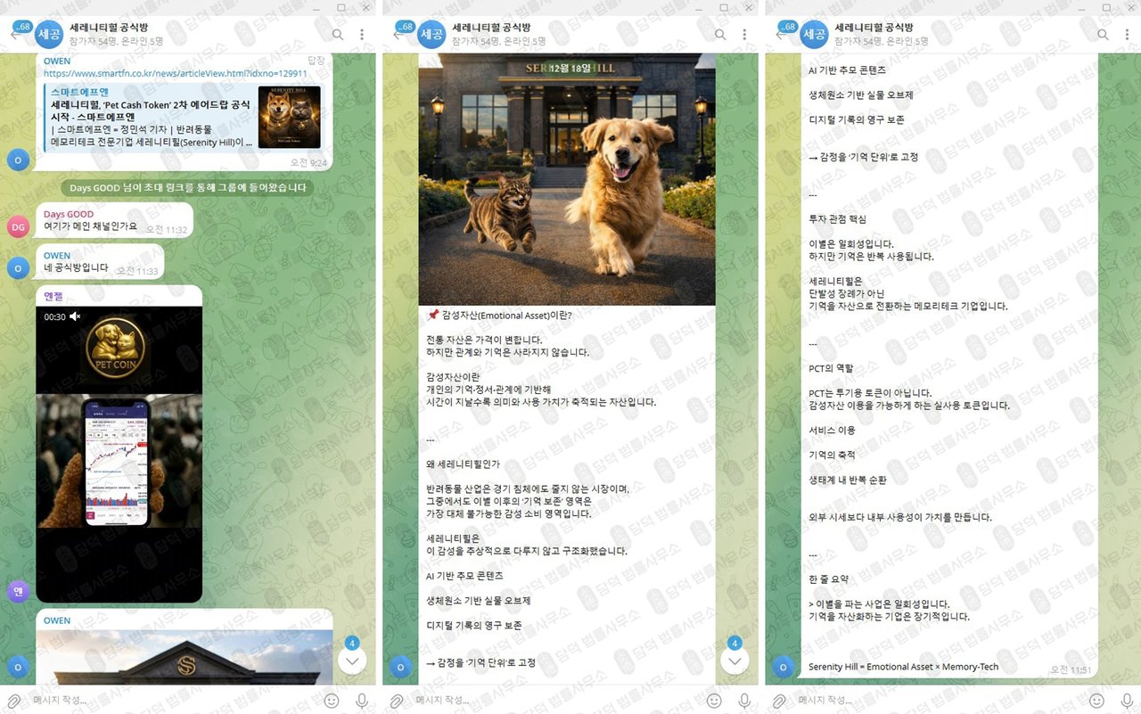 이 사진은 담덕법률사무소에서 캡쳐해둔 코인경보(PCT) 웹사이트 캡쳐 사진이며 URL은 ilovepetai.com 입니다.