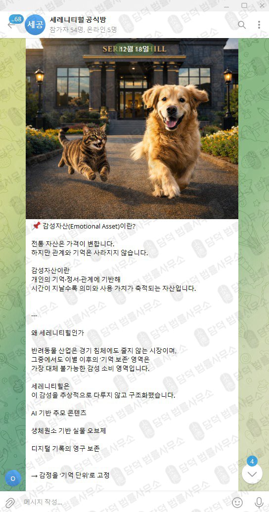 이 사진은 담덕법률사무소에서 캡쳐해둔 코인사기(PCT) 웹사이트 캡쳐 사진이며 URL은 petcashtoken.com 입니다.