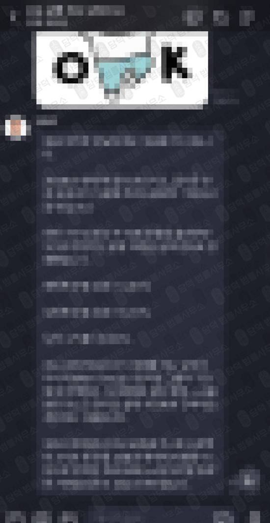 이 사진은 담덕법률사무소에서 캡쳐해둔 사칭(PECTUSCOMPANY) 관련 자료 사진입니다.