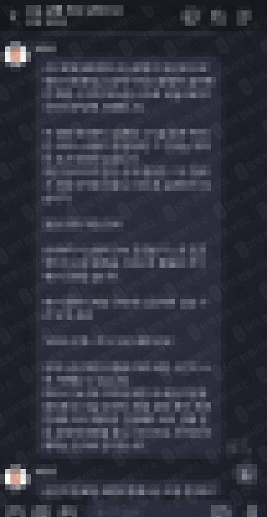 이 사진은 담덕법률사무소에서 캡쳐해둔 사칭(PECTUSCOMPANY) 관련 자료 사진입니다.