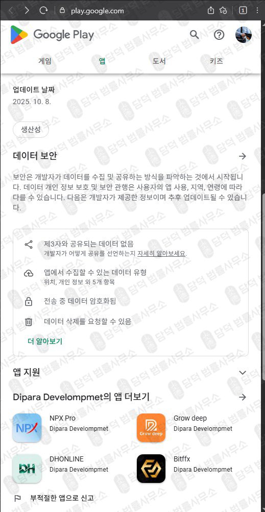 이 사진은 담덕법률사무소에서 캡쳐해둔 케이프(PES) 관련 자료 사진입니다.