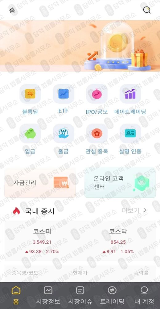 이 사진은 담덕법률사무소에서 캡쳐해둔 케이프(PES) 관련 자료 사진입니다.