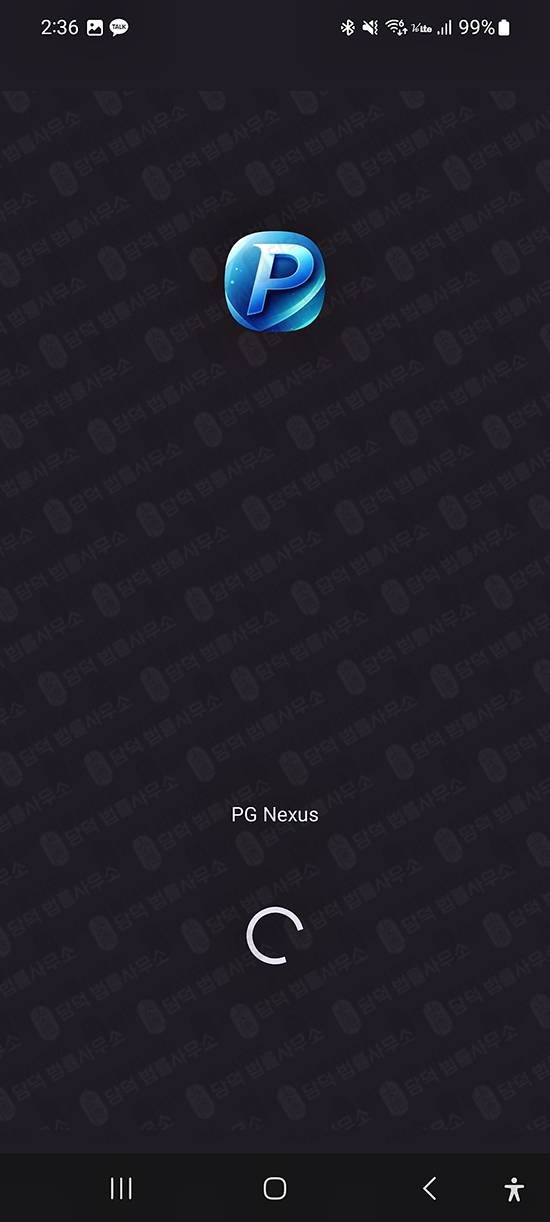 이 사진은 담덕법률사무소에서 캡쳐해둔 설치(PGNexus) 관련 자료 사진입니다.