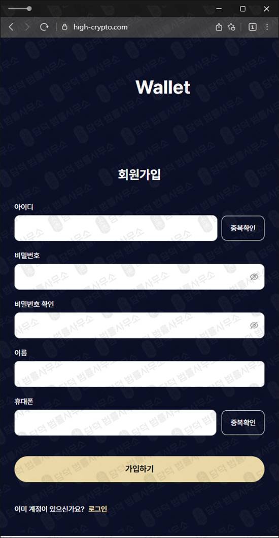 이 사진은 담덕법률사무소에서 캡쳐해둔 위험(Phantom Wallet) 웹사이트 캡쳐 사진이며 URL은 phantom-wallet.com 입니다.