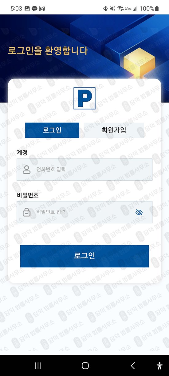 이 사진은 담덕법률사무소에서 캡쳐해둔 증권(PHCPL) 관련 자료 사진입니다.