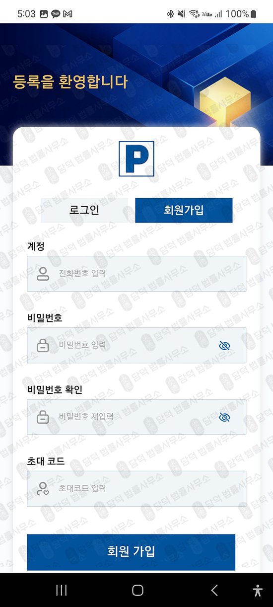 이 사진은 담덕법률사무소에서 캡쳐해둔 증권(PHCPL) 관련 자료 사진입니다.