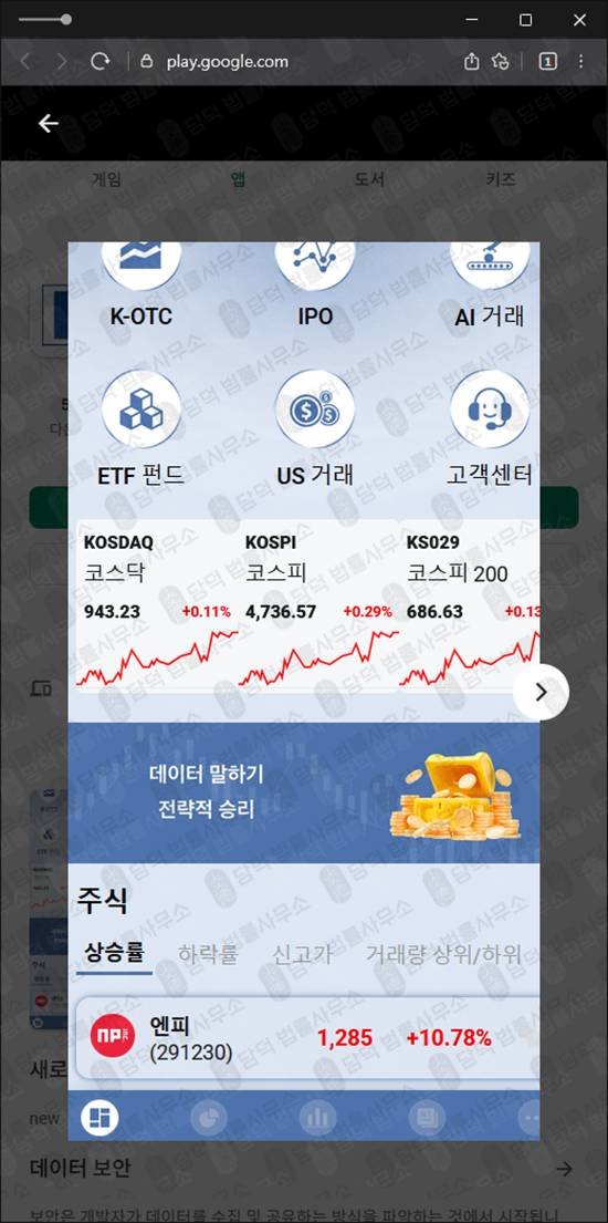 이 사진은 담덕법률사무소에서 캡쳐해둔 증권(PHCPL) 관련 자료 사진입니다.