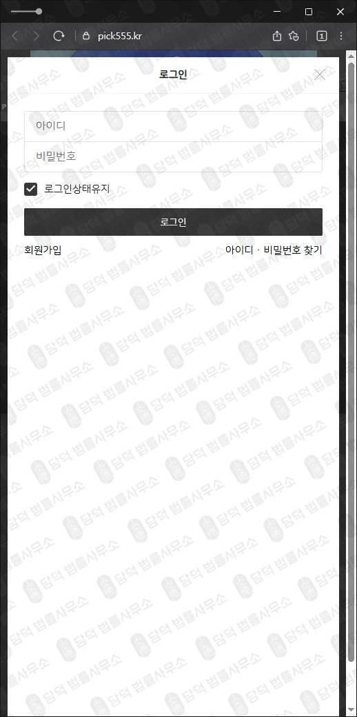 이 사진은 담덕법률사무소에서 캡쳐해둔 픽스탁(HTS) 웹사이트 캡쳐 사진이며 URL은 pick555.kr 입니다.