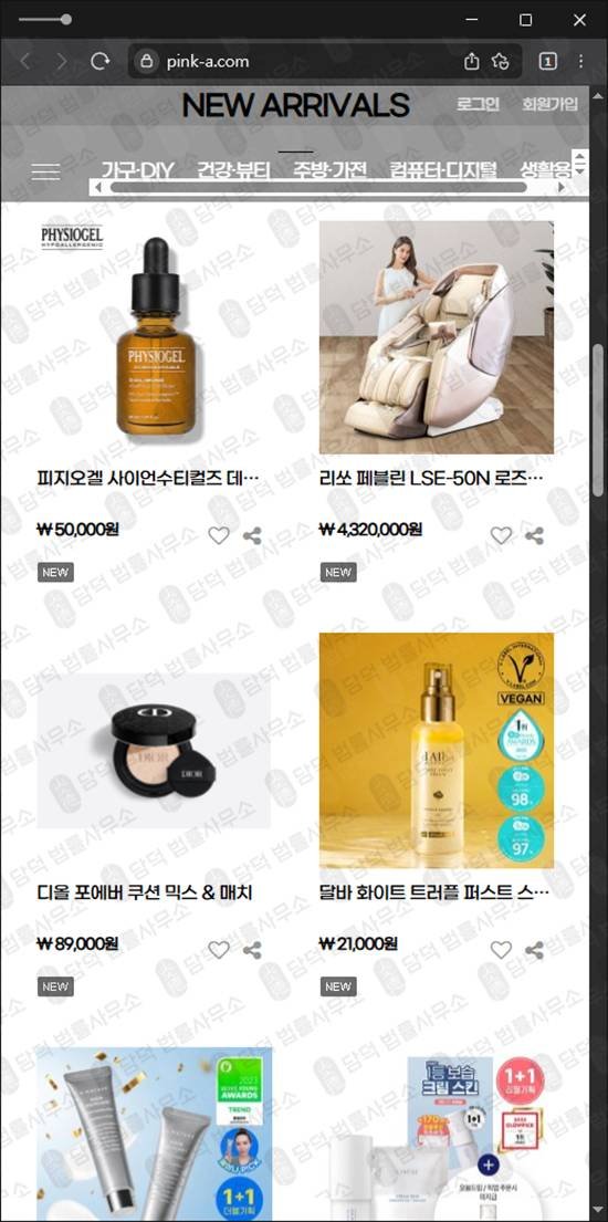 이 사진은 담덕법률사무소에서 캡쳐해둔 팀미션사기(PINK) 웹사이트 캡쳐 사진이며 URL은 pink-a.com 입니다.