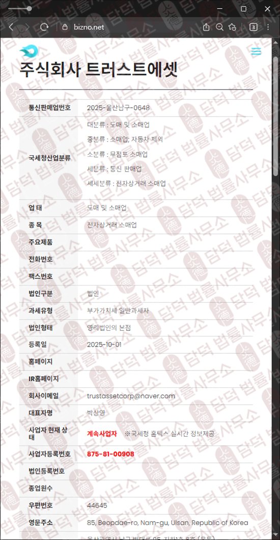 이 사진은 담덕법률사무소에서 캡쳐해둔 주의보(Pleo Rental) 웹사이트 캡쳐 사진이며 URL은 pleorental2013.kr 입니다.