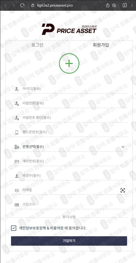 이 사진은 담덕법률사무소에서 캡쳐해둔 프라이스에셋 웹사이트 캡쳐 사진이며 URL은 priceasset.org 입니다.