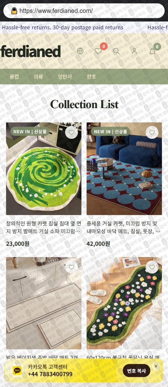 이 사진은 담덕법률사무소에서 캡쳐해둔 쇼핑몰(SNS) 웹사이트 캡쳐 사진이며 URL은 primpent.com 입니다.
