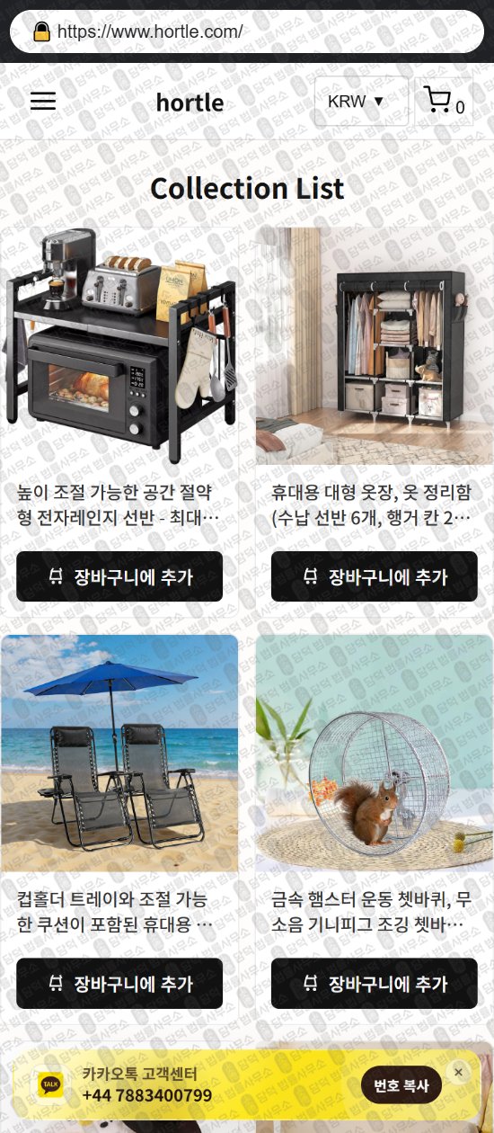이 사진은 담덕법률사무소에서 캡쳐해둔 쇼핑몰(SNS) 웹사이트 캡쳐 사진이며 URL은 primpent.com 입니다.