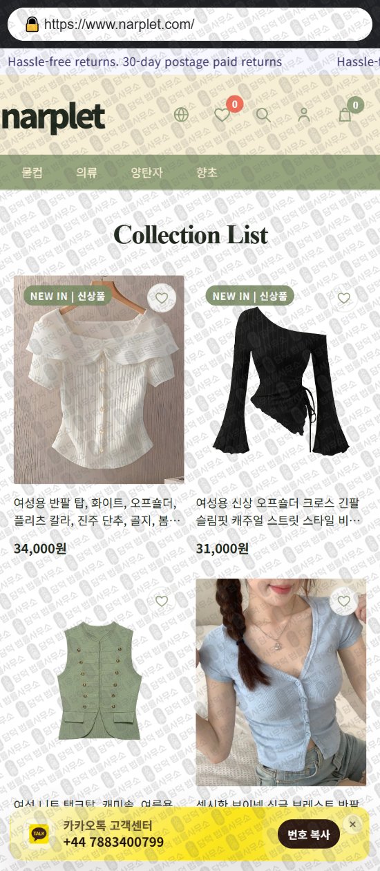 이 사진은 담덕법률사무소에서 캡쳐해둔 쇼핑몰(SNS) 웹사이트 캡쳐 사진이며 URL은 primpent.com 입니다.