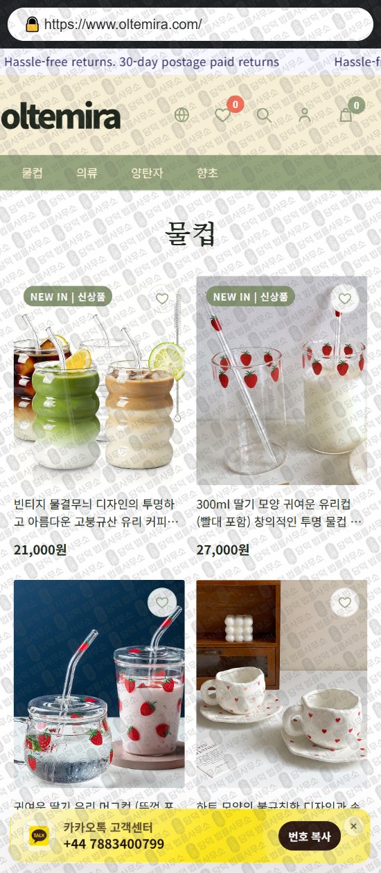 이 사진은 담덕법률사무소에서 캡쳐해둔 쇼핑몰(SNS) 웹사이트 캡쳐 사진이며 URL은 primpent.com 입니다.