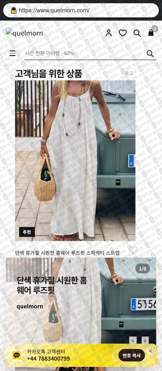 이 사진은 담덕법률사무소에서 캡쳐해둔 쇼핑몰(SNS) 웹사이트 캡쳐 사진이며 URL은 primpent.com 입니다.