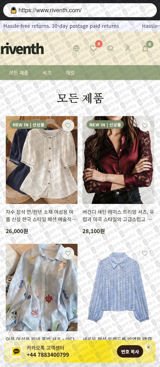 이 사진은 담덕법률사무소에서 캡쳐해둔 쇼핑몰(SNS) 웹사이트 캡쳐 사진이며 URL은 primpent.com 입니다.