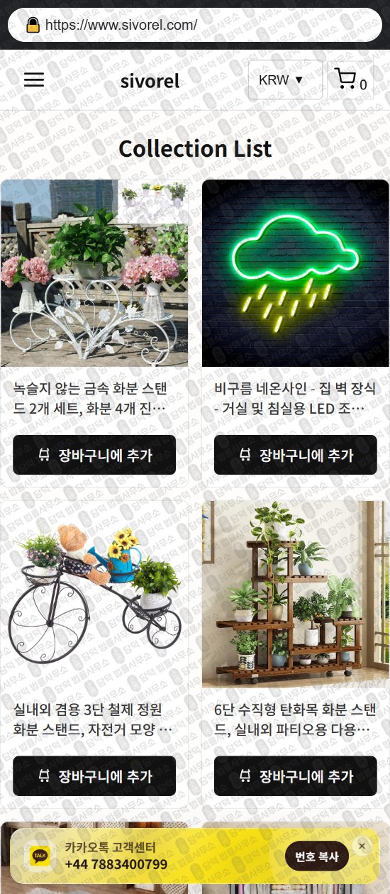 이 사진은 담덕법률사무소에서 캡쳐해둔 쇼핑몰(SNS) 웹사이트 캡쳐 사진이며 URL은 primpent.com 입니다.