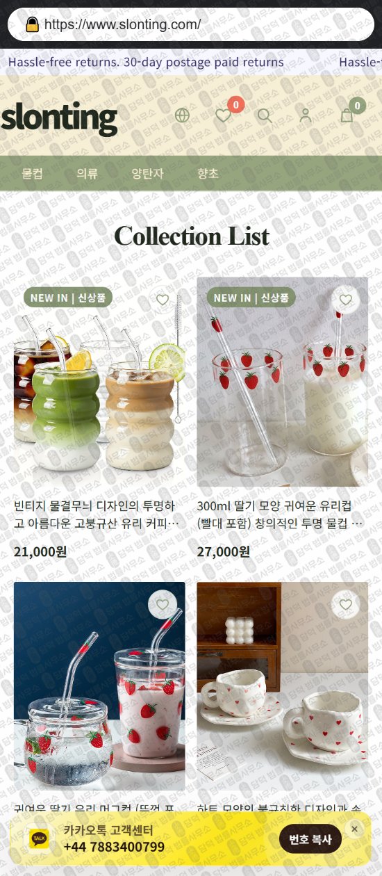 이 사진은 담덕법률사무소에서 캡쳐해둔 쇼핑몰(SNS) 웹사이트 캡쳐 사진이며 URL은 primpent.com 입니다.