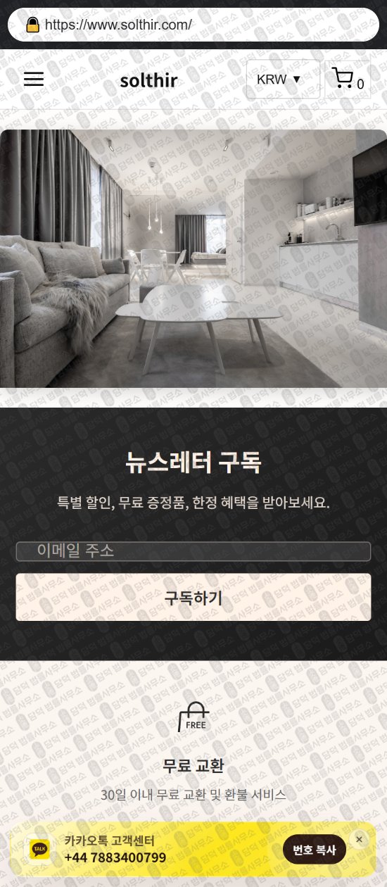 이 사진은 담덕법률사무소에서 캡쳐해둔 쇼핑몰(SNS) 웹사이트 캡쳐 사진이며 URL은 primpent.com 입니다.