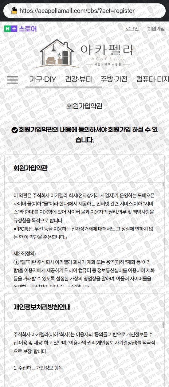 이 사진은 담덕법률사무소에서 캡쳐해둔 쇼핑몰(SNS) 웹사이트 캡쳐 사진이며 URL은 primpent.com 입니다.