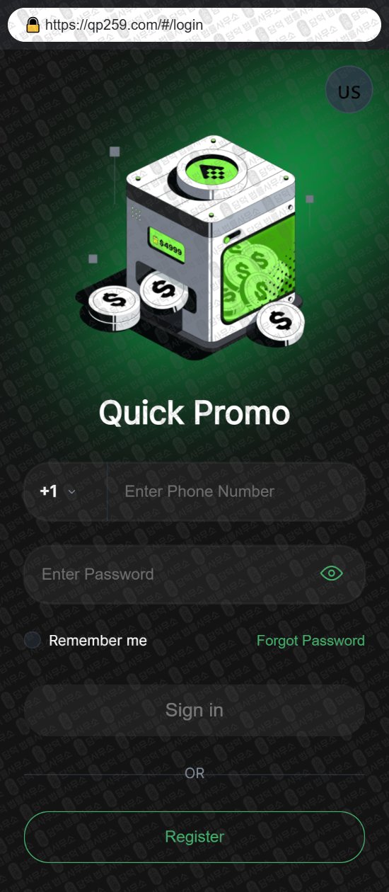 이 사진은 담덕법률사무소에서 캡쳐해둔 어플(PromoFlow) 웹사이트 캡쳐 사진이며 URL은 qp259.com 입니다.