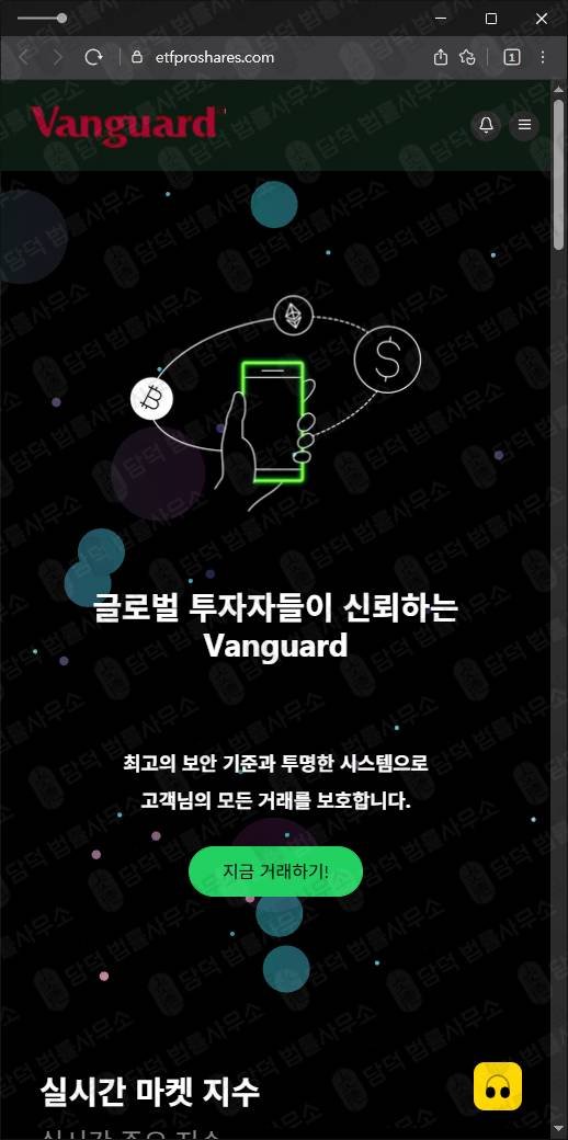 이 사진은 담덕법률사무소에서 캡쳐해둔 사칭(ProShares) 웹사이트 캡쳐 사진이며 URL은 etfproshares.com 입니다.