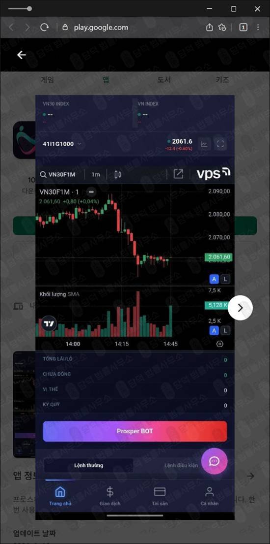 이 사진은 담덕법률사무소에서 캡쳐해둔 프로스퍼븐 웹사이트 캡쳐 사진이며 URL은 2.pro 입니다.