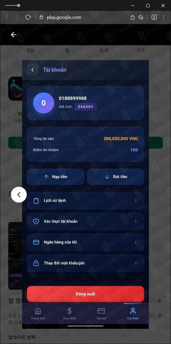 이 사진은 담덕법률사무소에서 캡쳐해둔 프로스퍼븐 웹사이트 캡쳐 사진이며 URL은 2.pro 입니다.