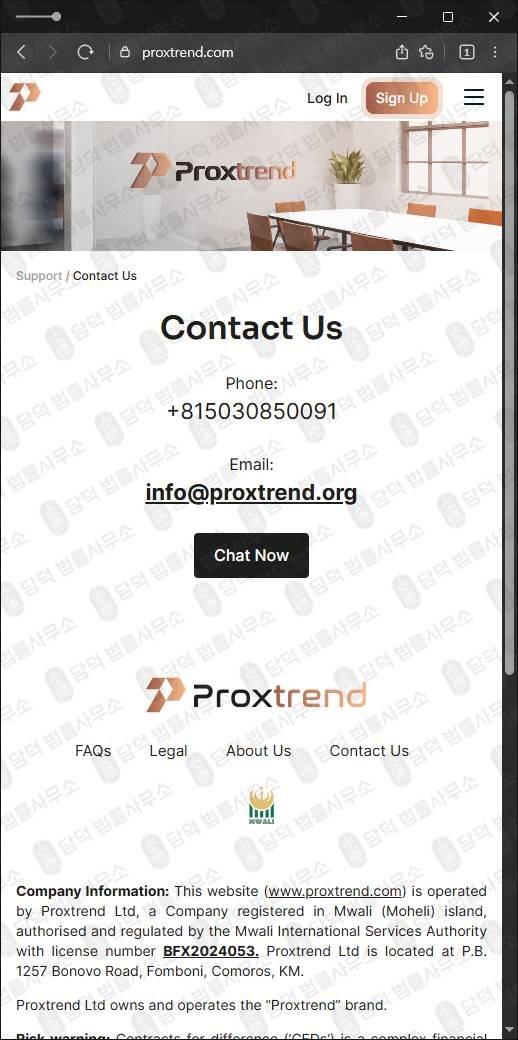 이 사진은 담덕법률사무소에서 캡쳐해둔 프록스트렌드(Proxtrend) 웹사이트 캡쳐 사진이며 URL은 proxtrend.com 입니다.