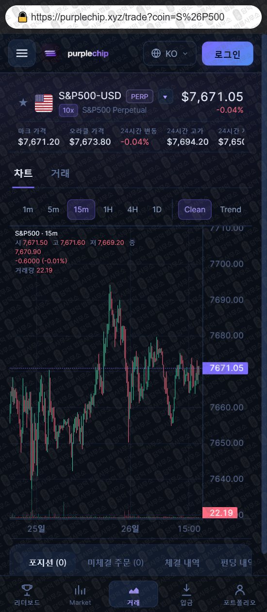 이 사진은 담덕법률사무소에서 캡쳐해둔 퍼플칩(Purplechip) 웹사이트 캡쳐 사진이며 URL은 purplechip.xyz 입니다.