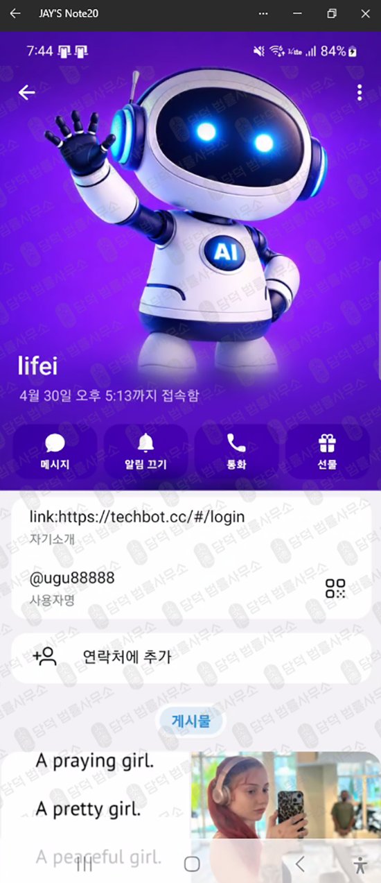 이 사진은 담덕법률사무소에서 캡쳐해둔 레퍼럴(Pynova) 웹사이트 캡쳐 사진이며 URL은 google.com 입니다.