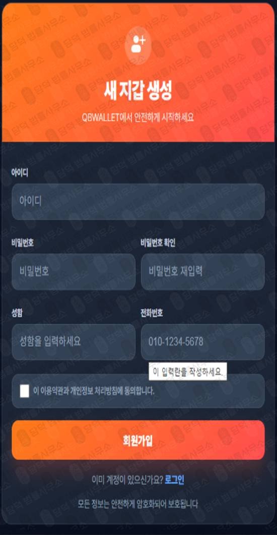 이 사진은 담덕법률사무소에서 캡쳐해둔 보험금(QBwallet) 웹사이트 캡쳐 사진이며 URL은 coinova-btc.com 입니다.