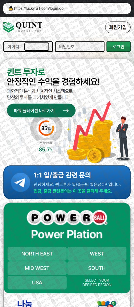 이 사진은 담덕법률사무소에서 캡쳐해둔 퀀트(QUINT Investment) 웹사이트 캡쳐 사진이며 URL은 luckyra1.com 입니다.