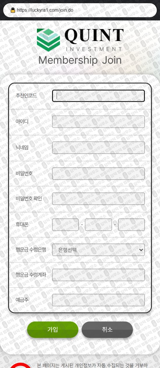 이 사진은 담덕법률사무소에서 캡쳐해둔 퀀트(QUINT Investment) 웹사이트 캡쳐 사진이며 URL은 luckyra1.com 입니다.