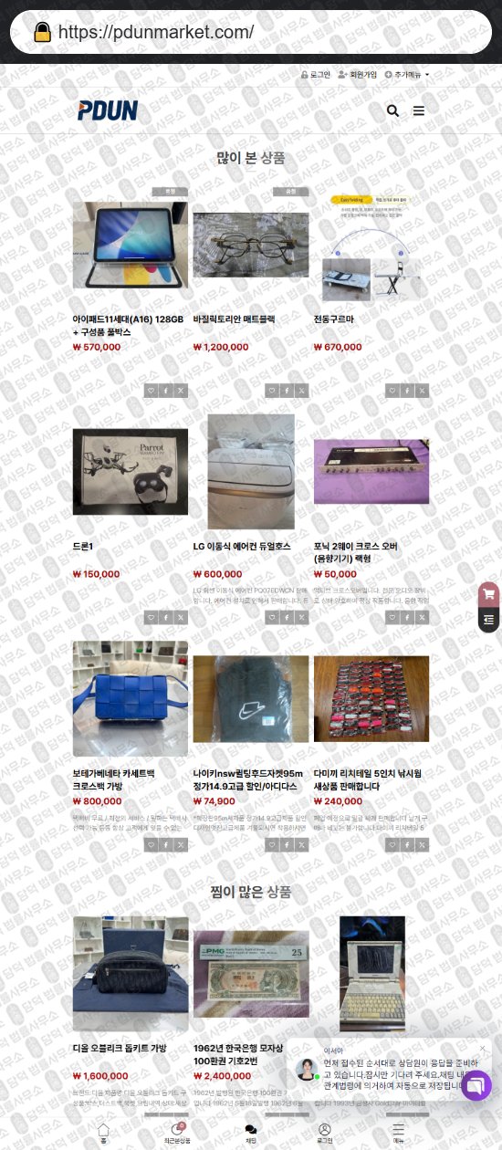 이 사진은 담덕법률사무소에서 캡쳐해둔 쇼핑몰(Quorvex) 웹사이트 캡쳐 사진이며 URL은 bielomarket.com 입니다.