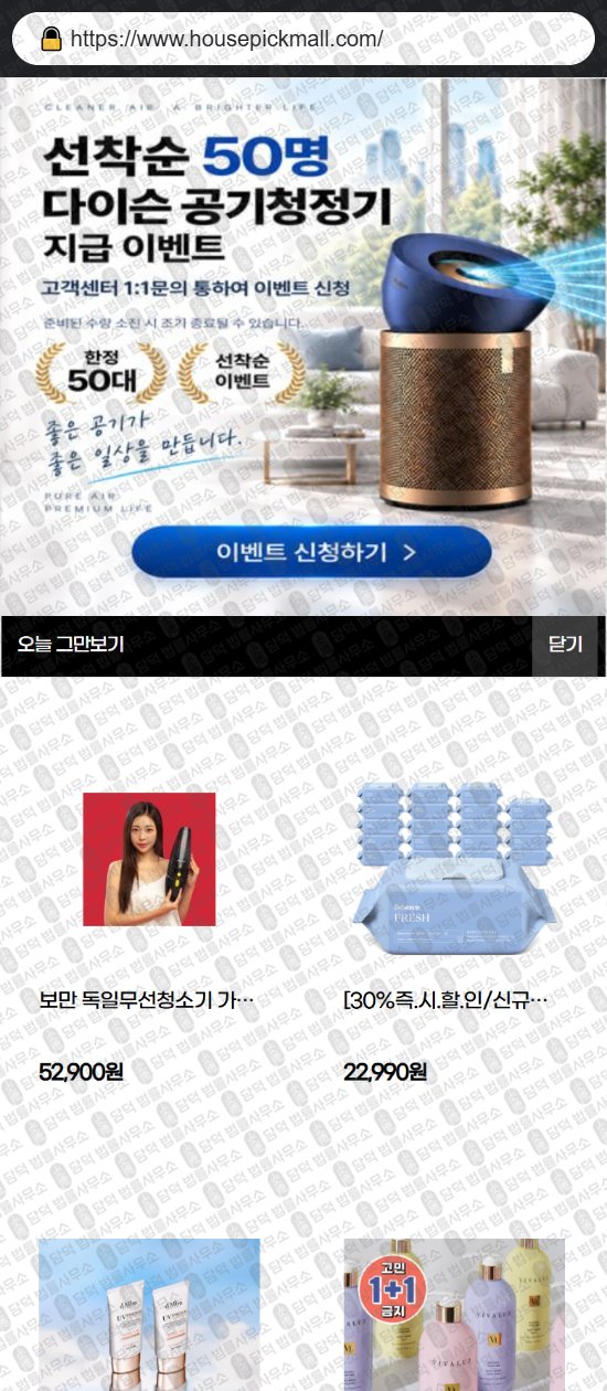 이 사진은 담덕법률사무소에서 캡쳐해둔 쇼핑몰(Quorvex) 웹사이트 캡쳐 사진이며 URL은 bielomarket.com 입니다.