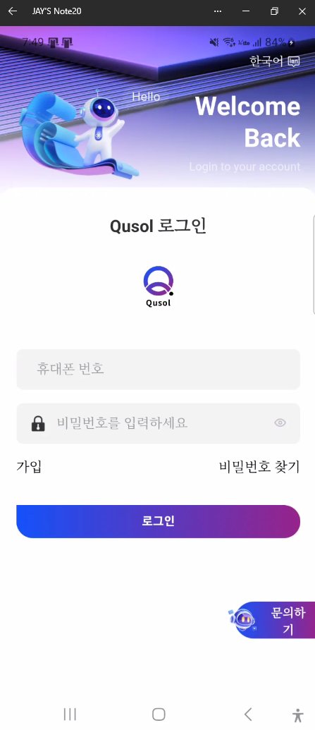 이 사진은 담덕법률사무소에서 캡쳐해둔 리워드(Qusol) 웹사이트 캡쳐 사진이며 URL은 google.com 입니다.