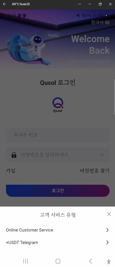 이 사진은 담덕법률사무소에서 캡쳐해둔 리워드(Qusol) 웹사이트 캡쳐 사진이며 URL은 google.com 입니다.