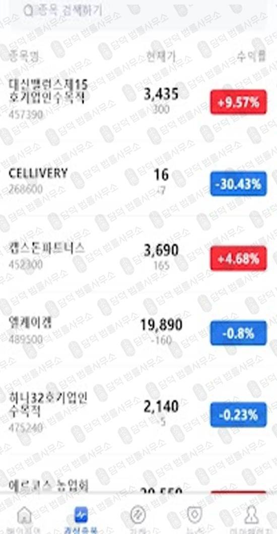 이 사진은 담덕법률사무소에서 캡쳐해둔 피해경보(RCTOP) 관련 자료 사진입니다.