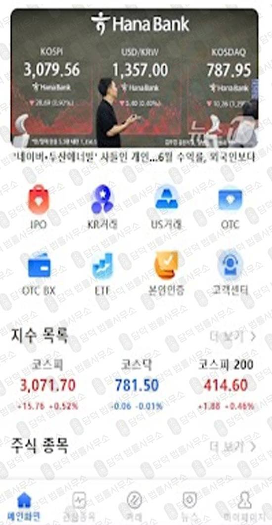 이 사진은 담덕법률사무소에서 캡쳐해둔 피해경보(RCTOP) 관련 자료 사진입니다.