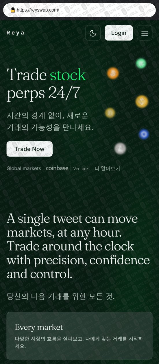 이 사진은 담덕법률사무소에서 캡쳐해둔 레야(REYA) 웹사이트 캡쳐 사진이며 URL은 reyswap.com 입니다.