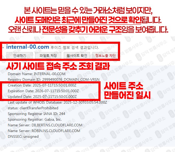이 사진은 담덕법률사무소에서 캡쳐해둔 비트코인(RichVest) 웹사이트 캡쳐 사진이며 URL은 internal-00.com 입니다.