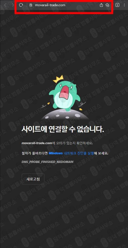 이 사진은 담덕법률사무소에서 캡쳐해둔 위험(Ripple) 웹사이트 캡쳐 사진이며 URL은 ripplecryptos.com 입니다.