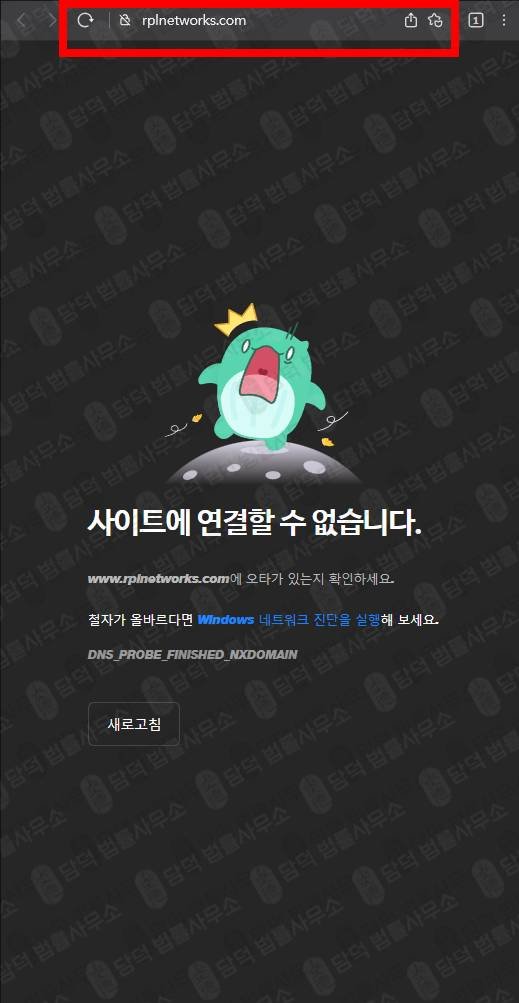 이 사진은 담덕법률사무소에서 캡쳐해둔 위험(Ripple) 웹사이트 캡쳐 사진이며 URL은 ripplecryptos.com 입니다.