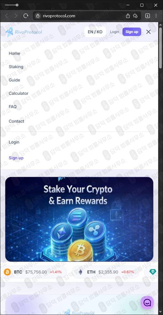 이 사진은 담덕법률사무소에서 캡쳐해둔 리보프로토콜(Rivo Protocol) 웹사이트 캡쳐 사진이며 URL은 rivoprotocol.com 입니다.