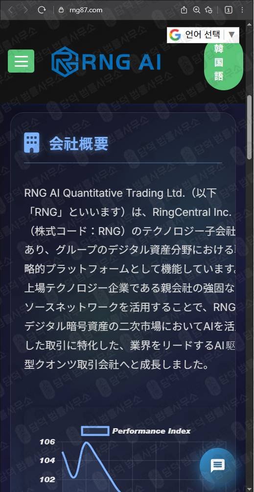 이 사진은 담덕법률사무소에서 캡쳐해둔 퀀트(RNG AI) 웹사이트 캡쳐 사진이며 URL은 rng87.com 입니다.