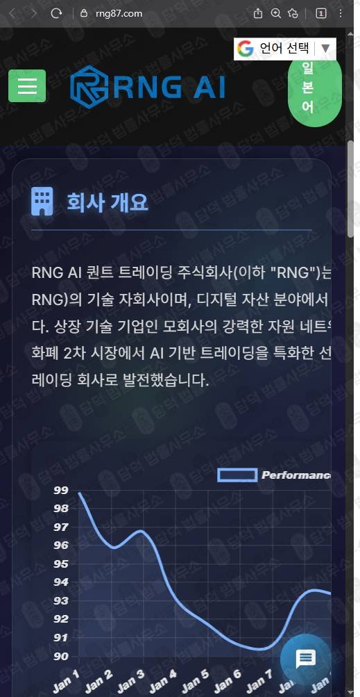 이 사진은 담덕법률사무소에서 캡쳐해둔 퀀트(RNG AI) 웹사이트 캡쳐 사진이며 URL은 rng87.com 입니다.