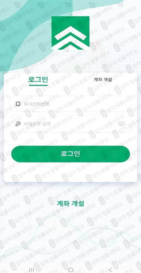 이 사진은 담덕법률사무소에서 캡쳐해둔 피해사고(ROAR) 관련 자료 사진입니다.