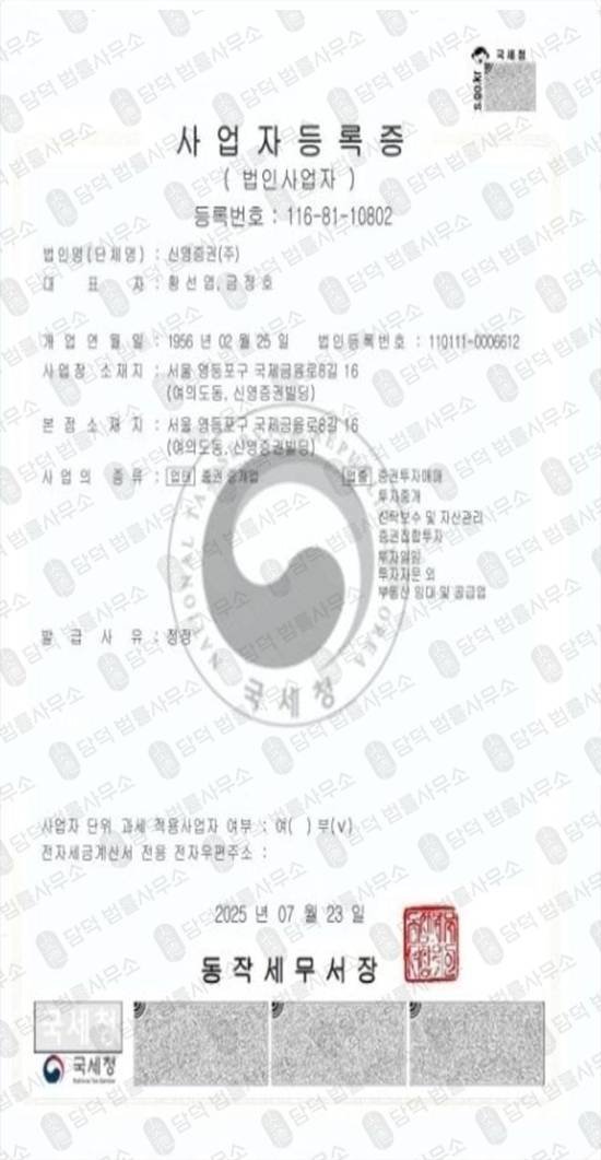 이 사진은 담덕법률사무소에서 캡쳐해둔 피해사고(ROAR) 관련 자료 사진입니다.